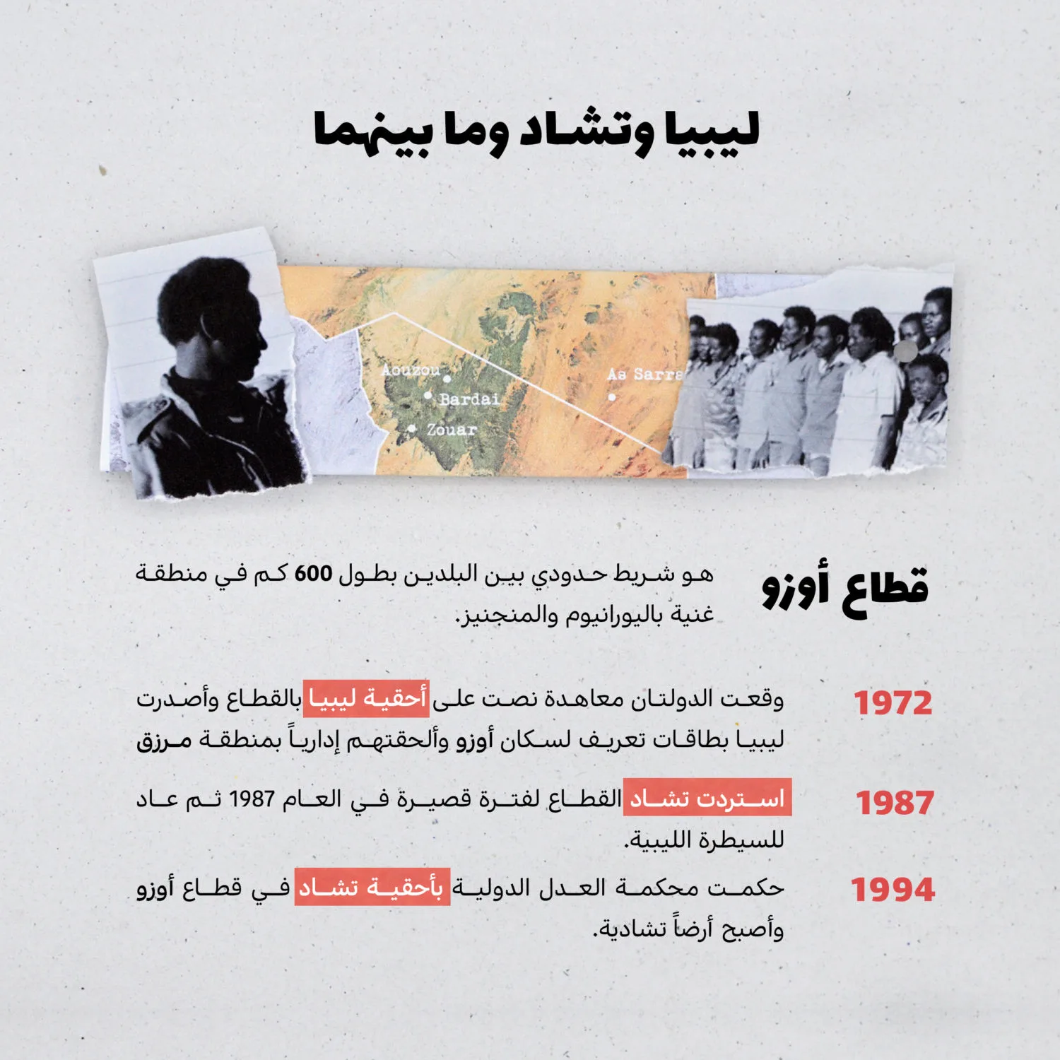 حكاية جندي (٢).. هزيمة أسرع من سيارة تويوتا